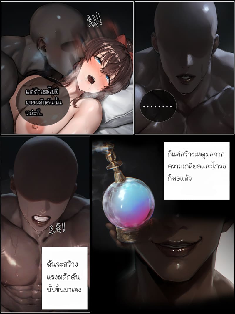 รอยยิ้มของภรรยาผมผู้แสนอ่อนโยน 3